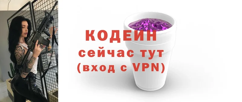 Кодеиновый сироп Lean напиток Lean (лин)  MEGA как войти  Новоалександровск 