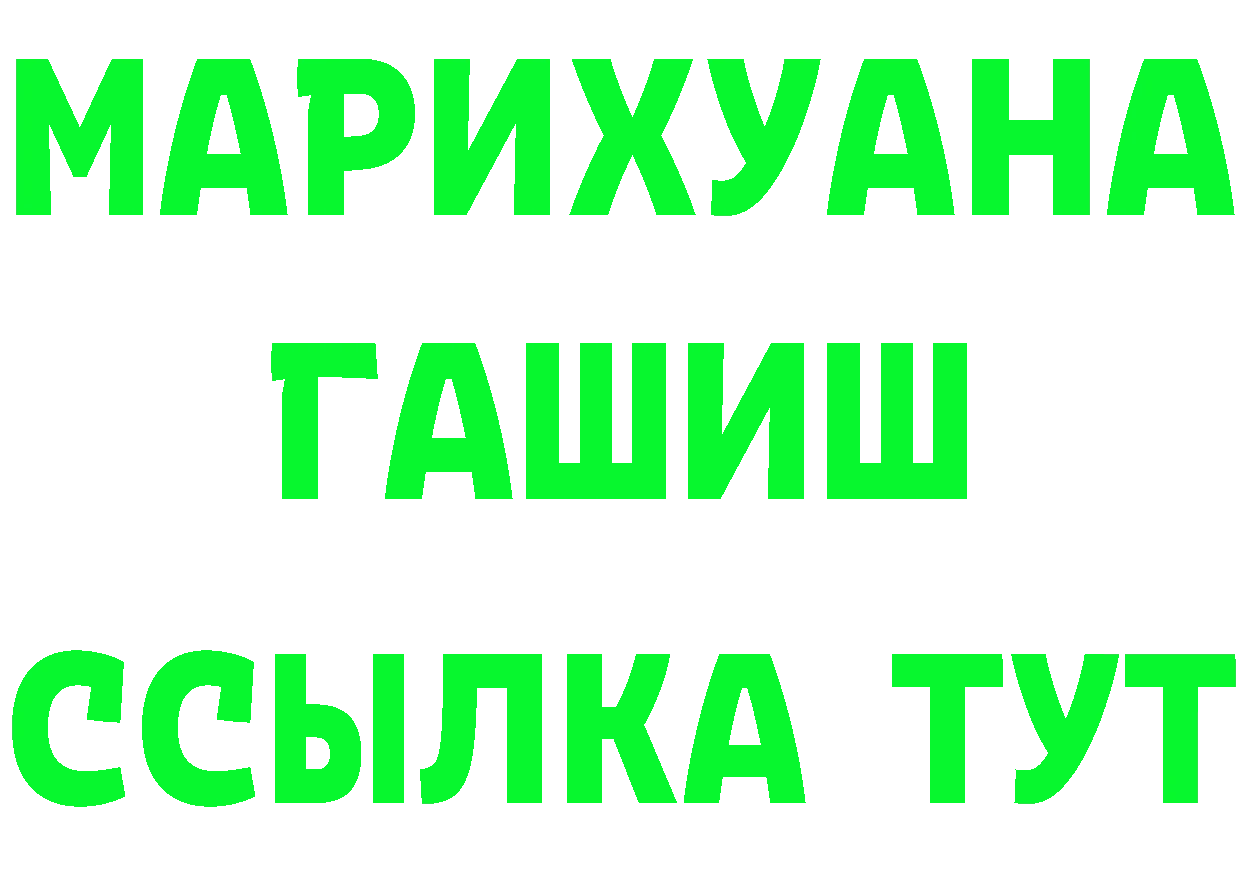 ГАШ Premium tor дарк нет гидра Новоалександровск